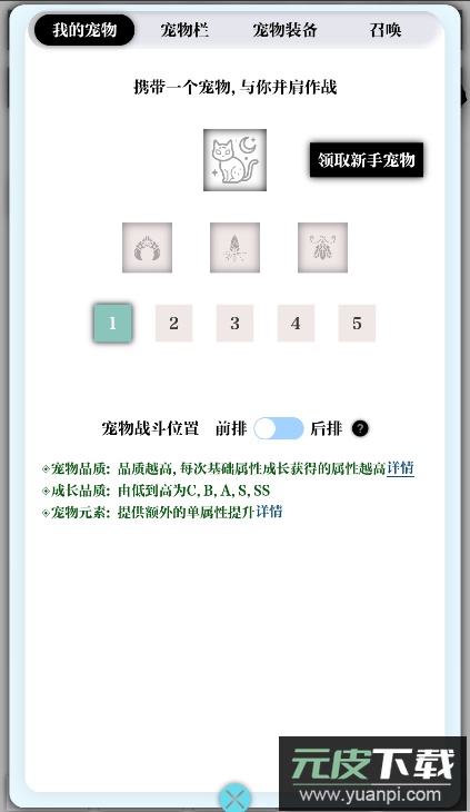 一击入魂最新免费游戏2022截图1