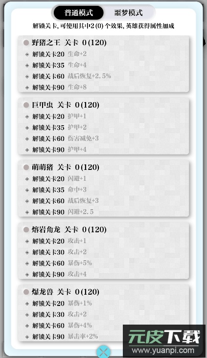 一击入魂最新免费游戏2022截图3