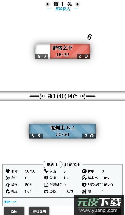 一击入魂最新免费游戏2022截图4