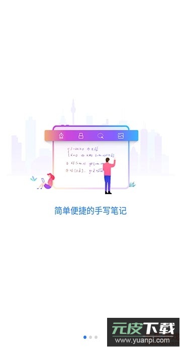 千本笔记(贴纸素材)最新版截图1