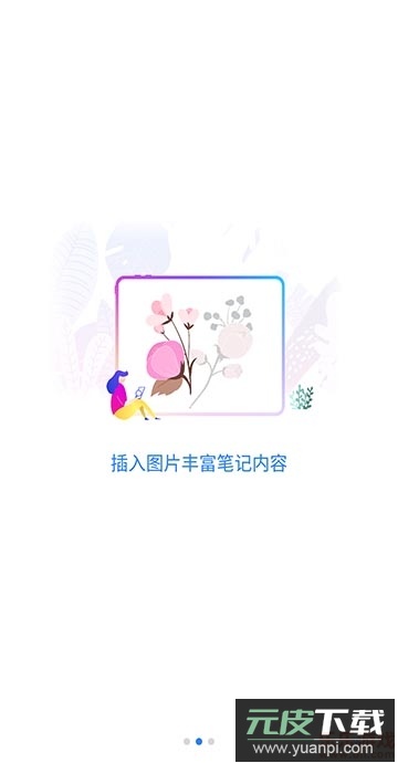千本笔记(贴纸素材)最新版截图2