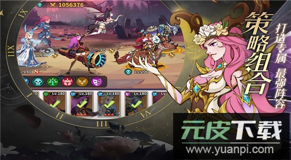 创想魔法团2025最新版截图4