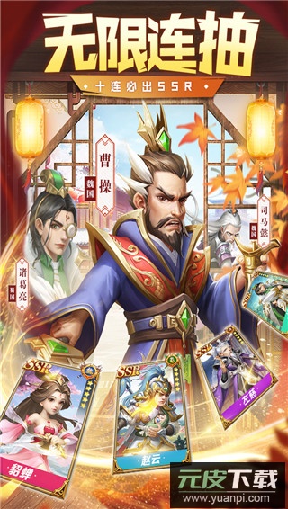 三国我是主公0.1折版截图2