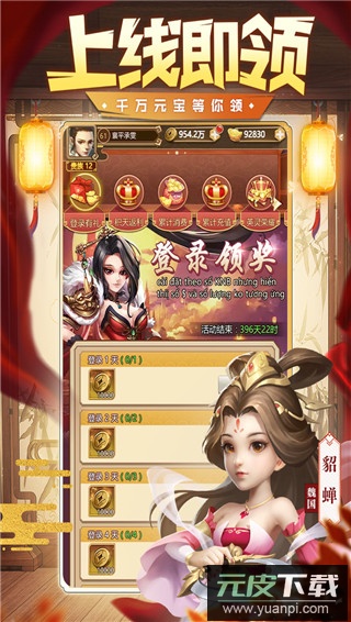 三国我是主公0.1折版截图3