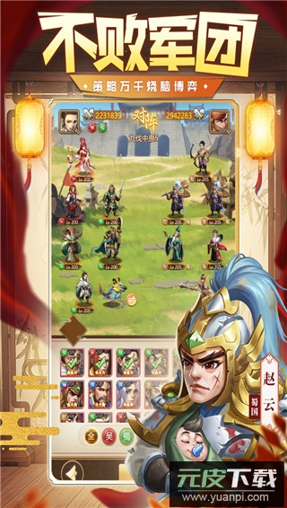 三国我是主公0.1折版截图4