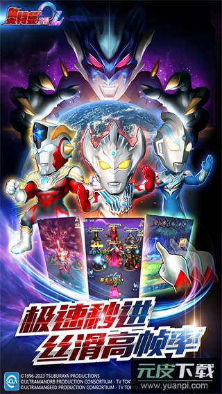 奥特曼系列oL4399版截图1