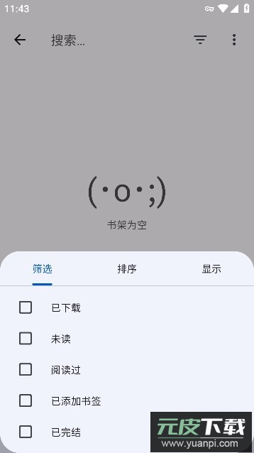 Mihon(带图源扩展插件)APP中文版截图1