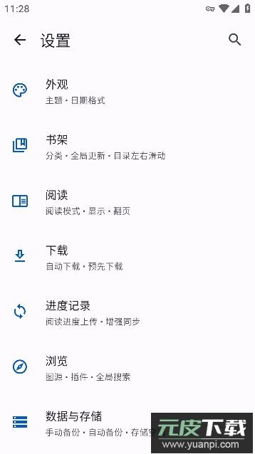 MihonAPP中文插件官方版截图3