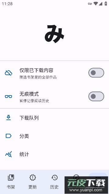 MihonAPP中文插件官方版截图4