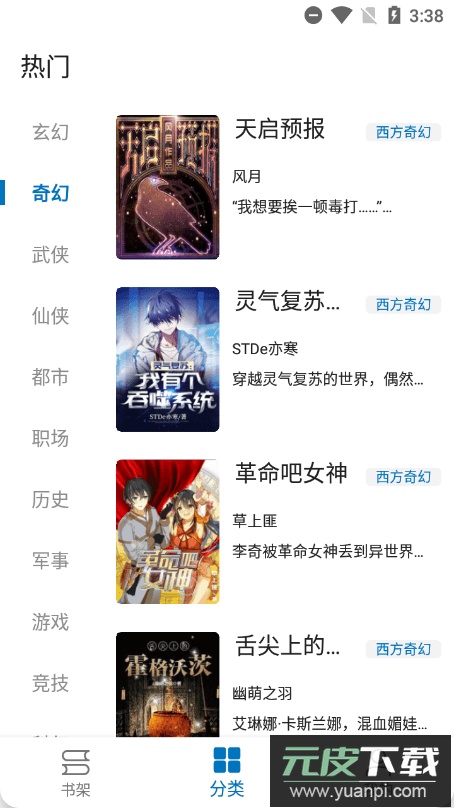芒果阅读app免费看小说截图2