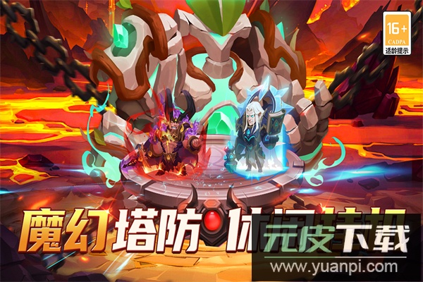 顽石英雄手游官方版截图1