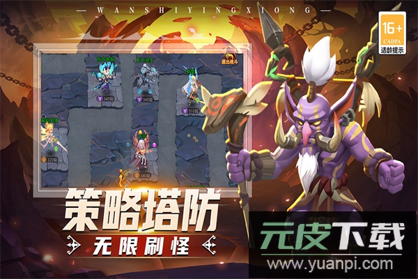 顽石英雄手游官方版截图3