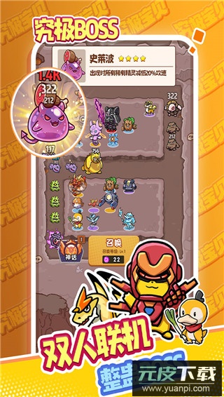 究极宝贝手游截图2