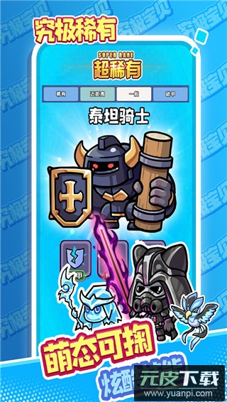 究极宝贝手游截图4