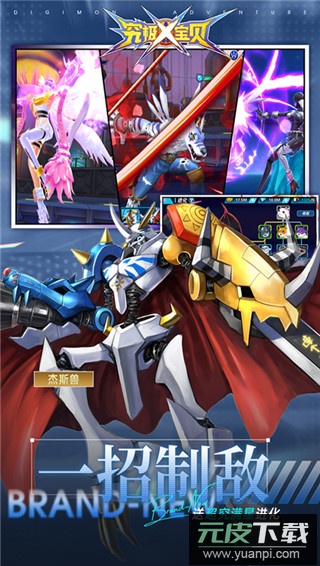 究极宝贝0.1折手游截图1