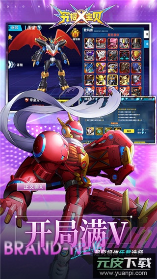 究极宝贝0.1折手游截图3