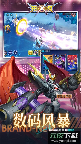 究极宝贝0.1折手游截图4