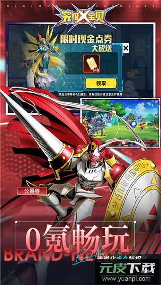 究极宝贝0.1折手游截图5