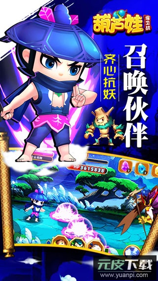 葫芦娃保卫战无限金币钻石截图1