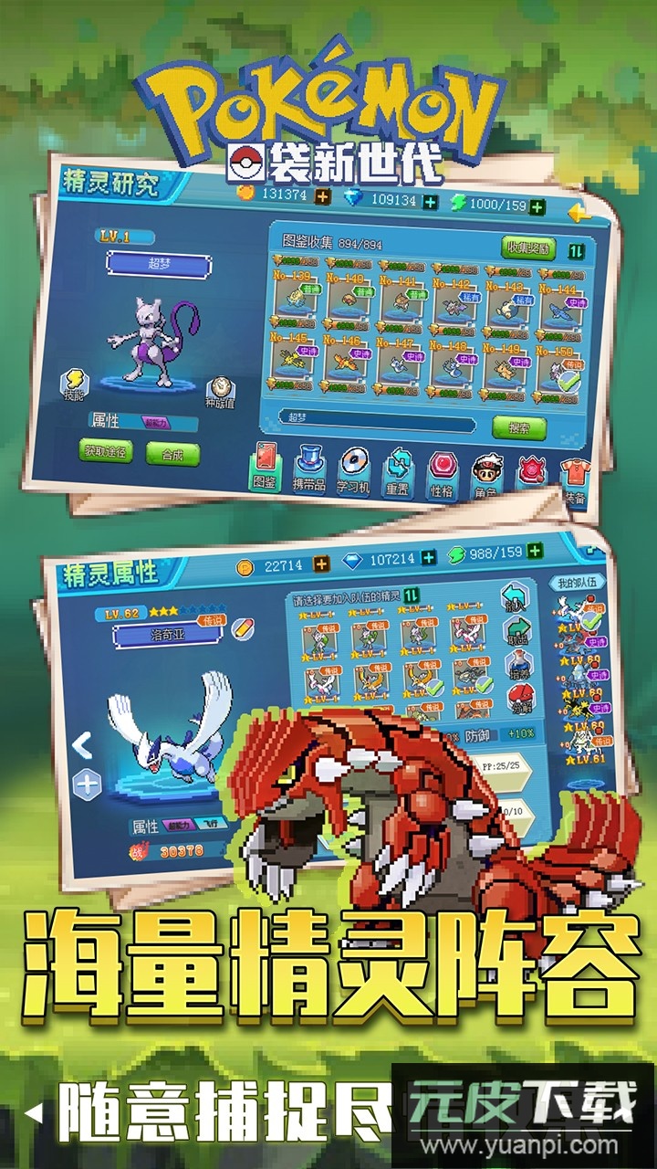 口袋新世代0.1折截图1