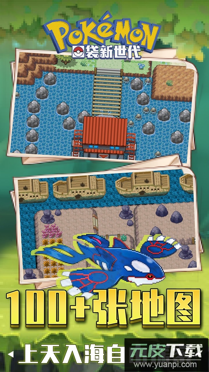 口袋新世代0.1折截图2