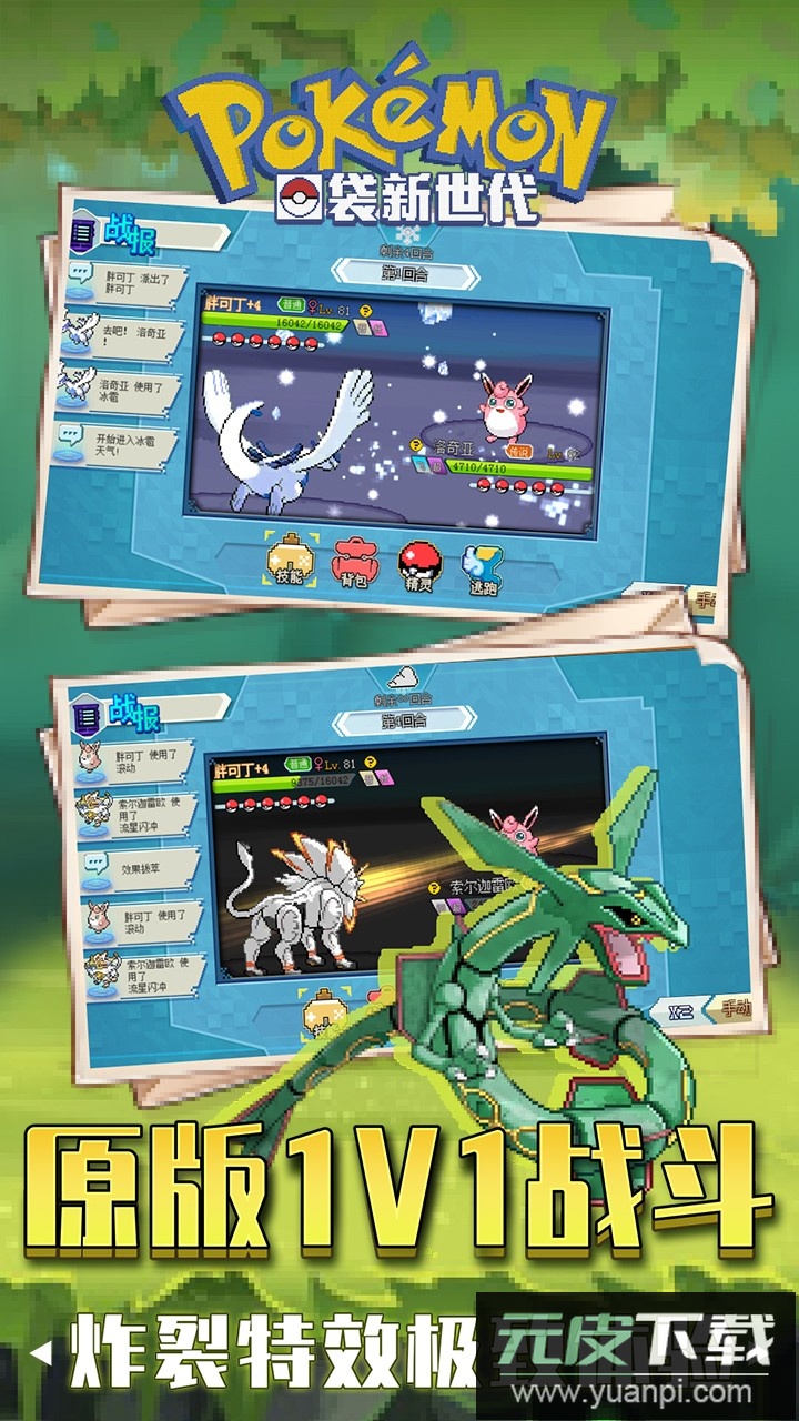 口袋新世代0.1折截图3