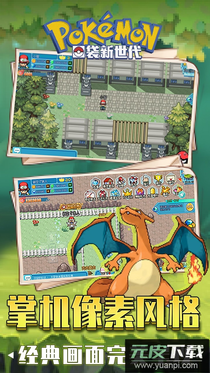 口袋新世代0.1折截图4