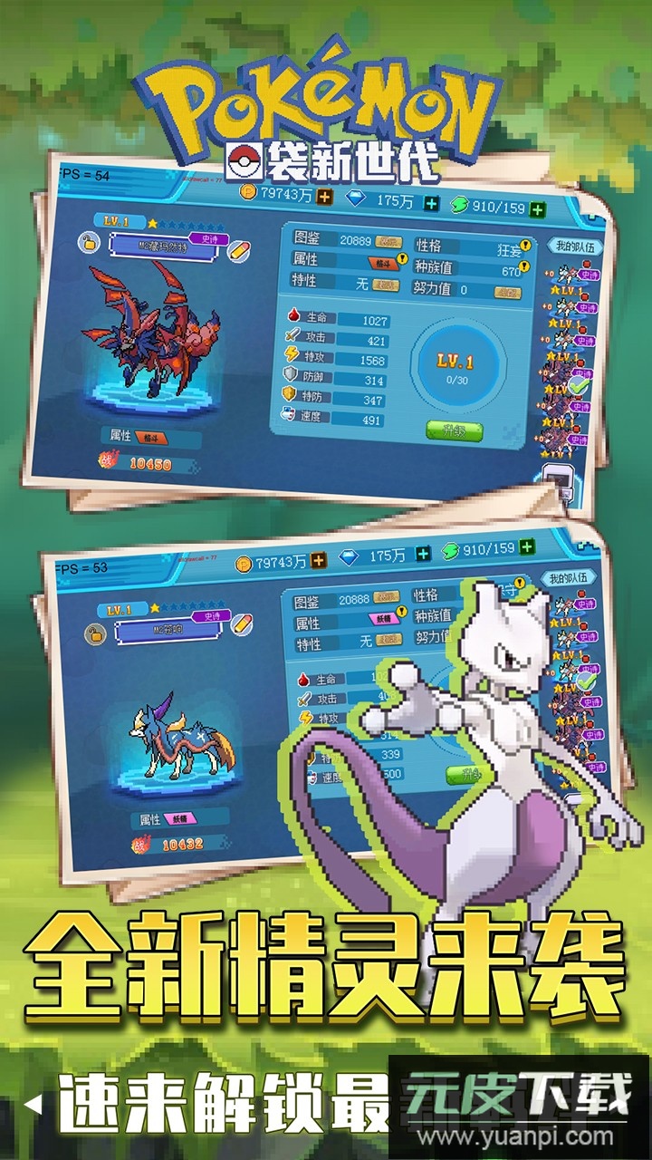 口袋新世代0.1折截图5