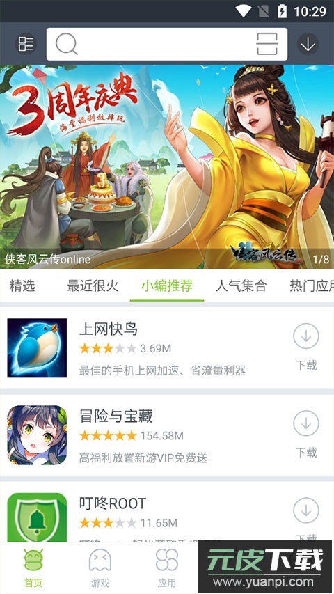 木蚂蚁手游app截图1
