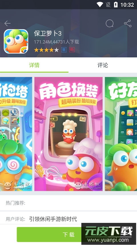 木蚂蚁手游app官方版截图2