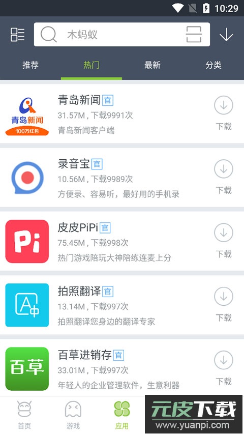木蚂蚁手游app官方版截图3