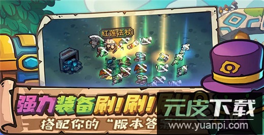 元气骑士前传2024最新版截图2