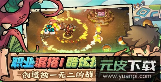 元气骑士前传2024最新版截图3