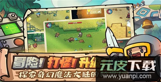 元气骑士前传2024最新版截图4