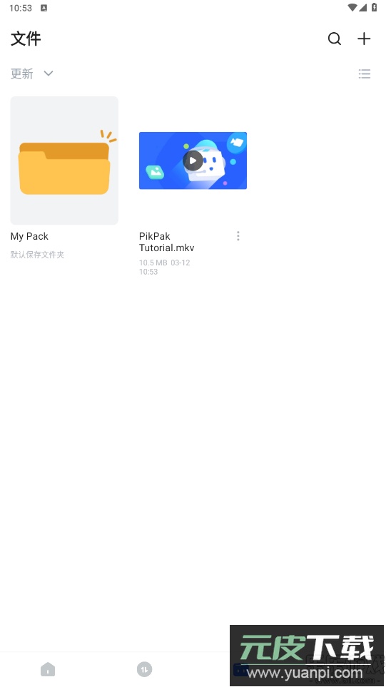 PikPak网盘App官方版截图2