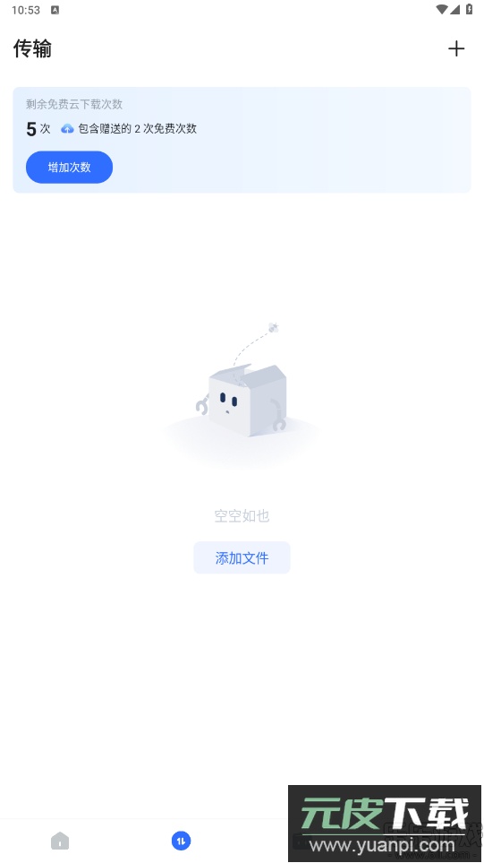 pikpak网盘官方版下载截图3