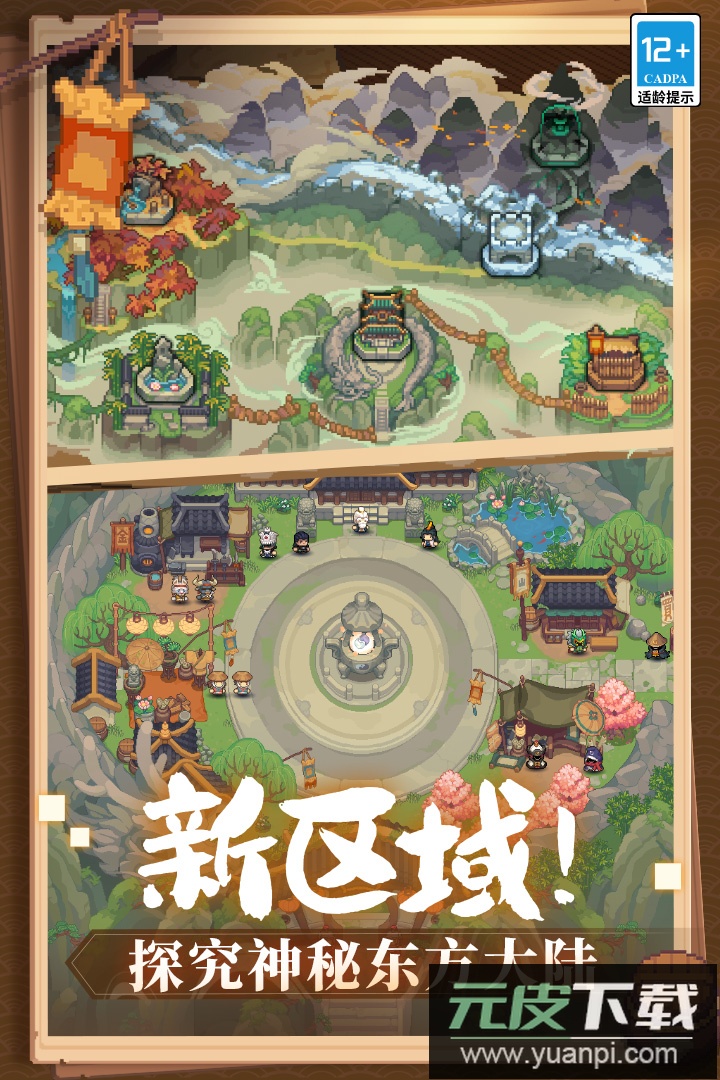 元气骑士前传华为版截图4