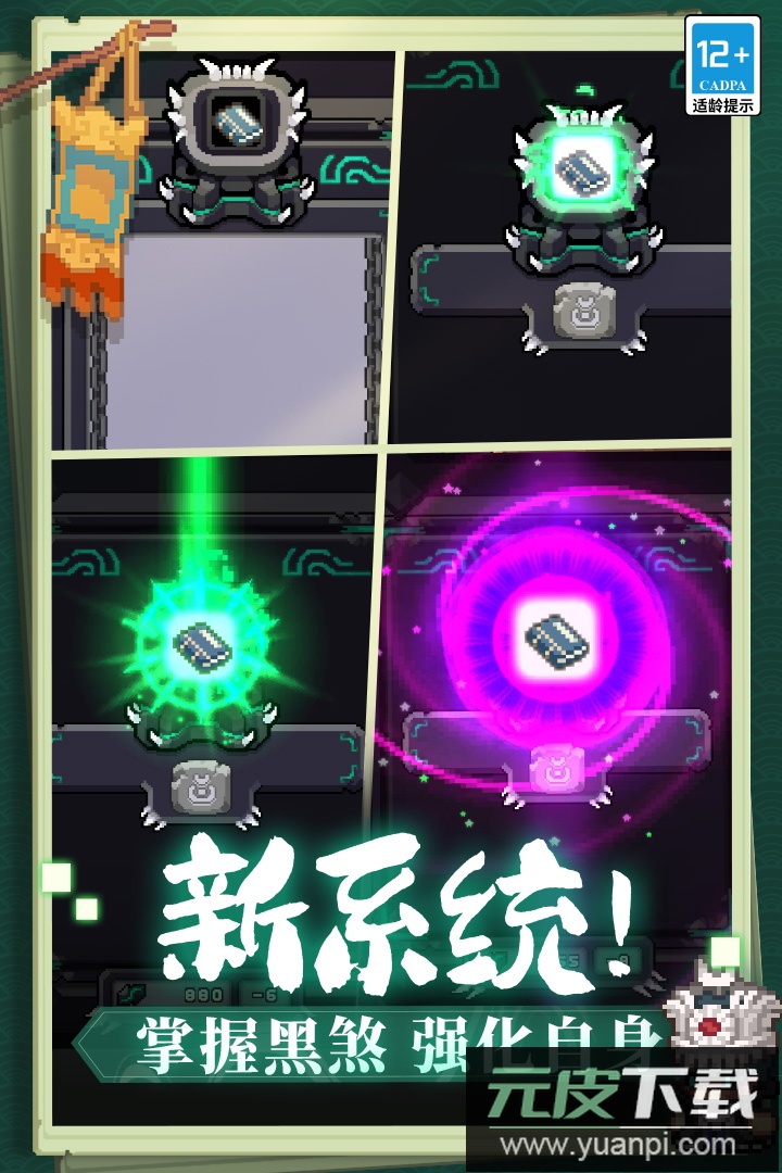 元气骑士前传果盘版截图1