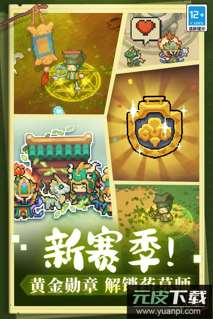 元气骑士前传果盘版截图4