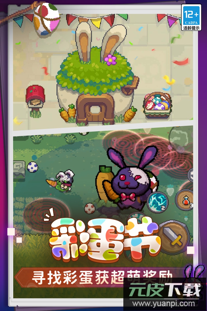 元气骑士前传果盘版截图5