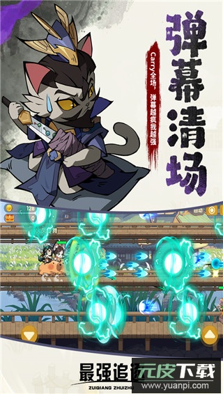 最强追逐手游截图1