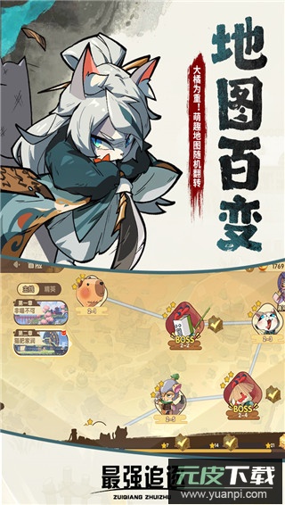 最强追逐手游截图2