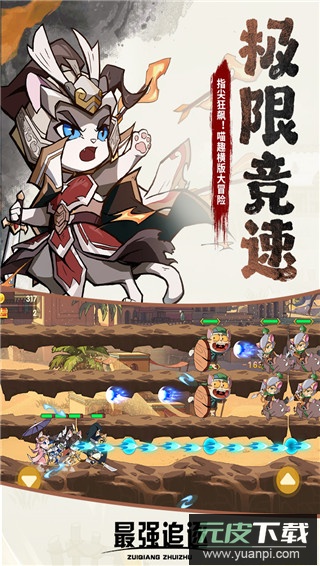 最强追逐手游截图4