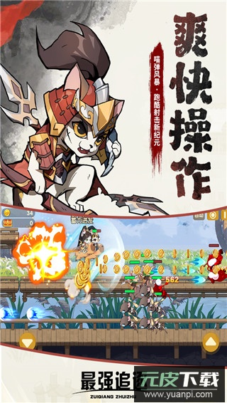 最强追逐手游最新版截图3