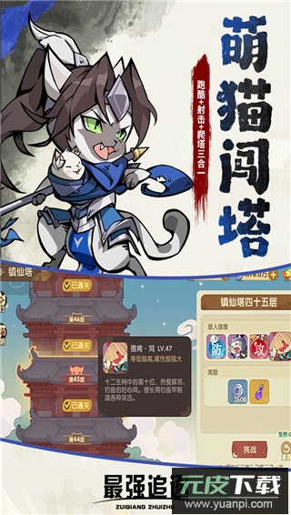 最强追逐手游最新版截图5