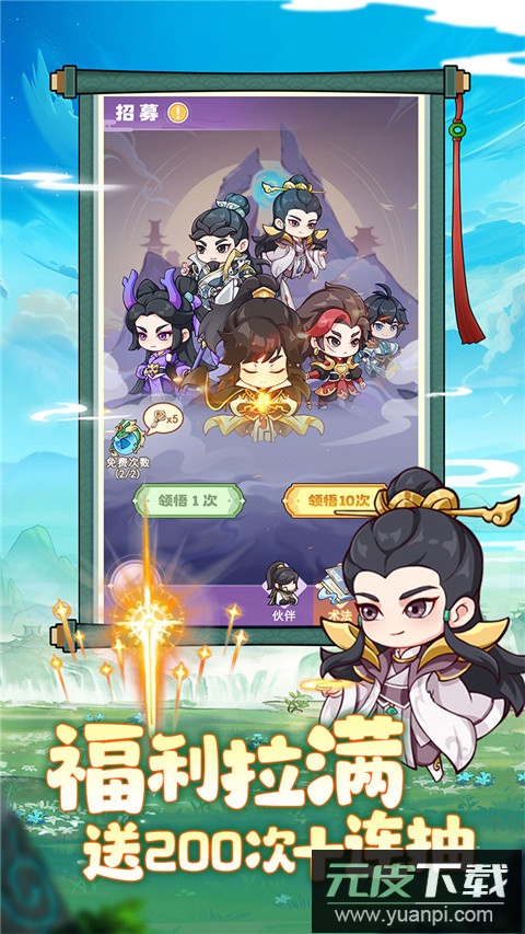 超能力冲刺手游官方版截图1