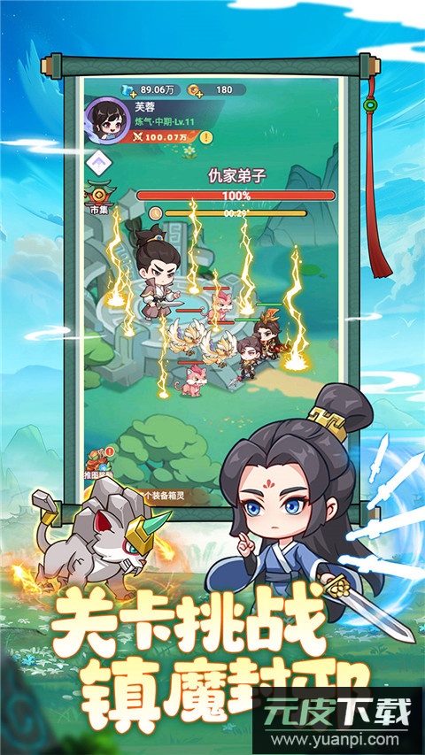 超能力冲刺手游官方版截图2