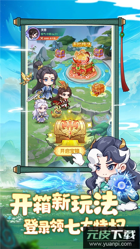 超能力冲刺手游官方版截图3