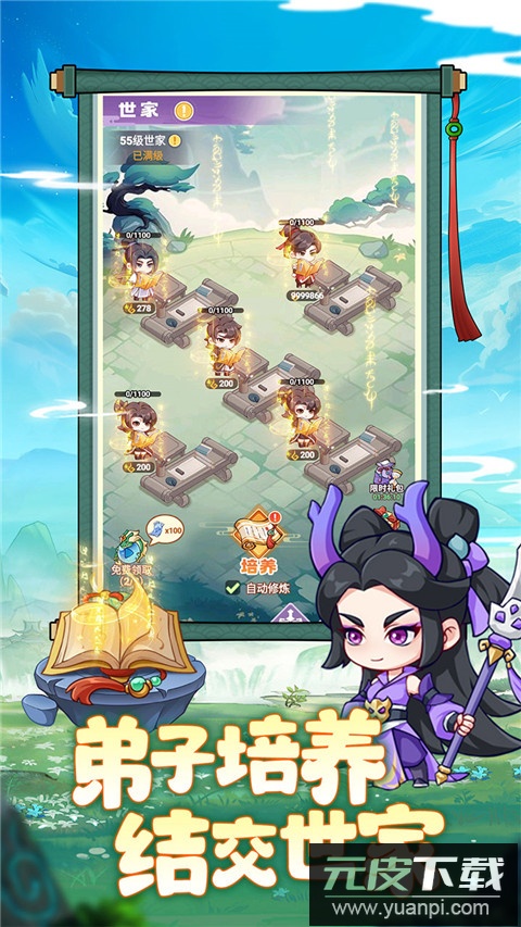 超能力冲刺手游官方版截图4