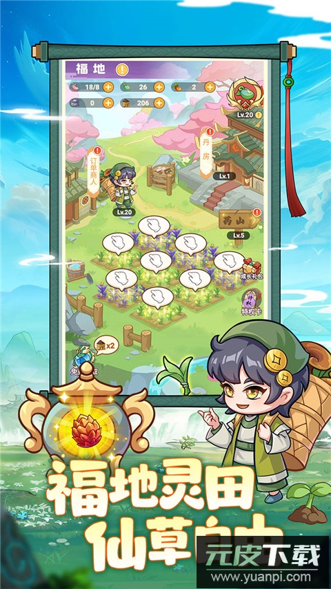 超能力冲刺手游官方版截图5